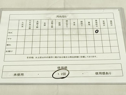 平和屋着物◎男性　本場筑前博多織　角帯　献上　正絹　逸品　DABC9741qp