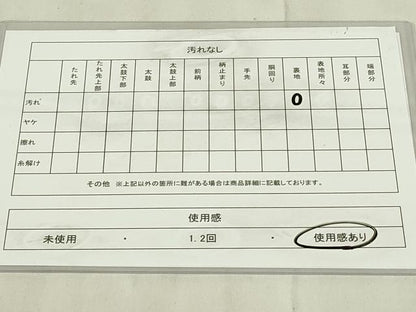 平和屋着物◎男性 角帯 間道 正絹 逸品 DABC9748qp