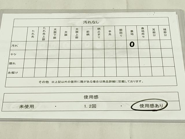 平和屋着物◎男性 角帯 間道 正絹 逸品 DABC9748qp