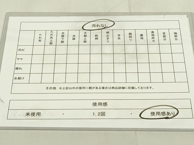 平和屋着物◎佐賀錦　六通柄袋帯　人物風景文　金糸　正絹　逸品　DABC9752qp