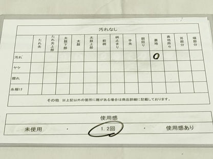 平和屋着物◎六通柄袋帯 横段動物花文 正絹 逸品 DABC9753qp