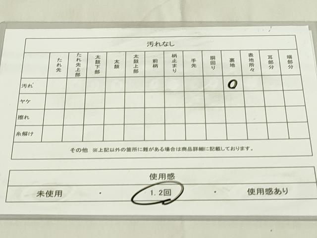 平和屋着物◎六通柄袋帯 横段動物花文 正絹 逸品 DABC9753qp