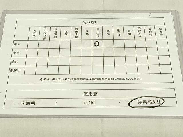 平和屋着物◎六通柄袋帯 唐織 鳳凰花文 金銀糸 正絹 逸品 DABC9756qp