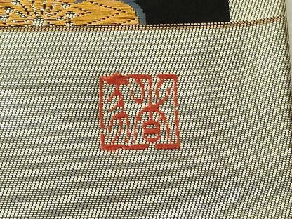 平和屋着物◎西陣 六通柄袋帯 唐織 作家物 慶祥典雅文 正絹 逸品 DABC9759qp