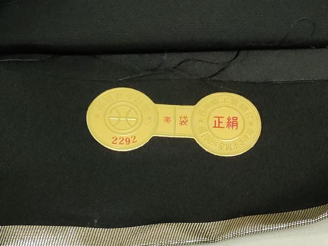 平和屋着物◎西陣 六通柄袋帯 唐織 作家物 慶祥典雅文 正絹 逸品 DABC9759qp