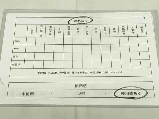 平和屋着物◎六通柄袋帯 唐織 飛鶴花文 正絹 逸品 DABC9761qp