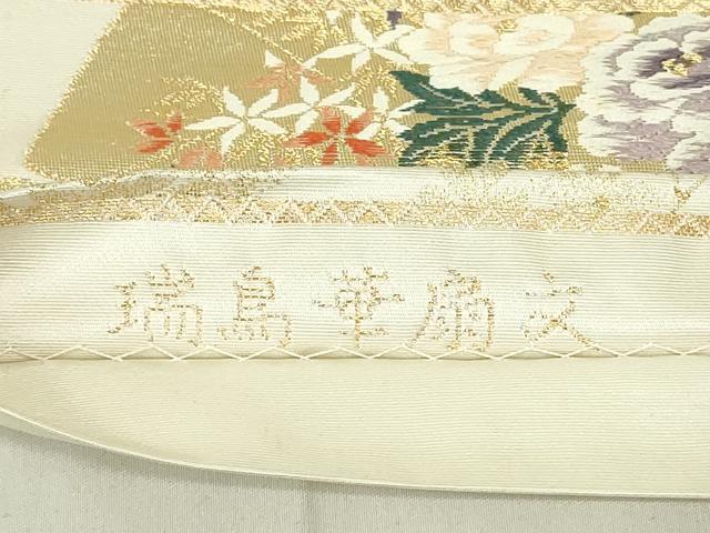 平和屋着物◎六通柄袋帯 唐織 瑞鳥華扇文 金糸 正絹 逸品 DABC9764qp