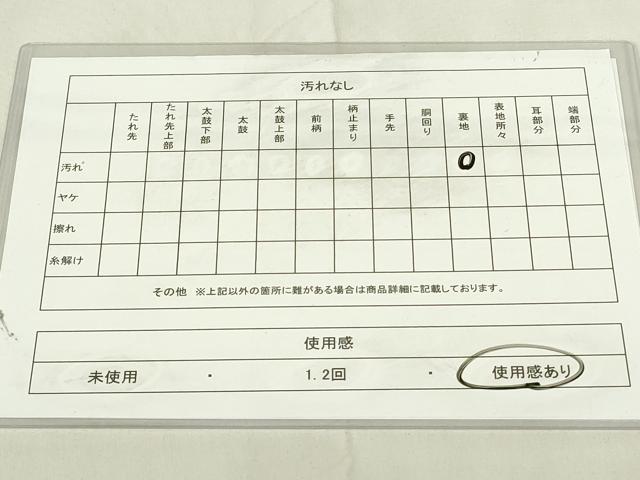 平和屋着物◎六通柄袋帯 更紗花文 金糸 正絹 逸品 DABC9766qp