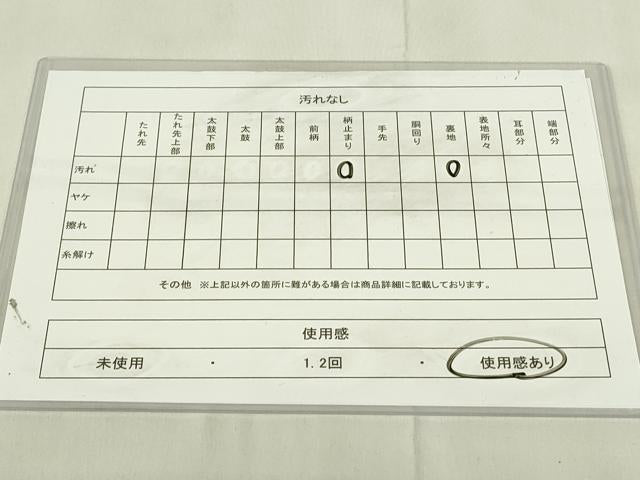 平和屋着物◎六通柄袋帯 人物風景文 金糸 正絹 逸品 DABC9767qp
