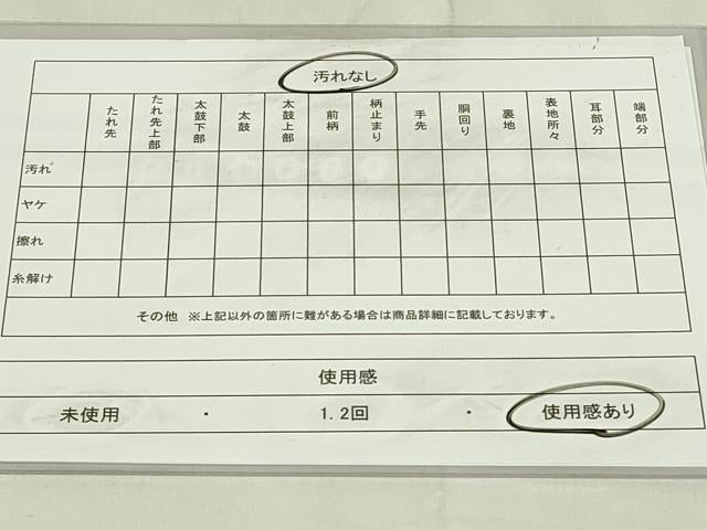 平和屋着物◎六通柄袋帯 唐織 草木染 飾花文 金糸 引箔 正絹 逸品 DABC9769qp