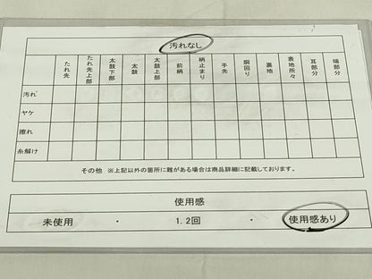 平和屋着物◎夢彩佐賀錦 六通柄袋帯 唐織 花蝶文 金銀糸 正絹 逸品 DABC9779qp