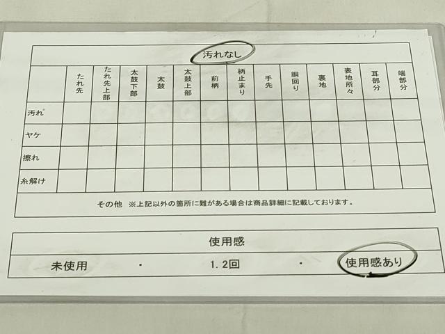 平和屋着物◎夢彩佐賀錦 六通柄袋帯 唐織 花蝶文 金銀糸 正絹 逸品 DABC9779qp
