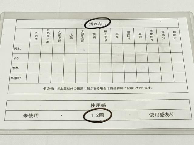 平和屋着物◎六通柄袋帯 草子 正絹 逸品 DABC9791qp