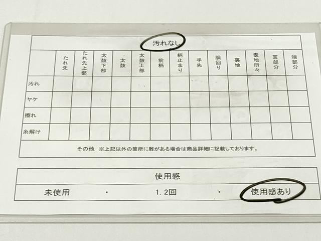 平和屋着物◎佐賀錦　博多織人 黒木織物 本場筑前博多帯　六通柄袋帯　鴛鴦花文　金糸　証紙付き　正絹　逸品　DABC9797qp