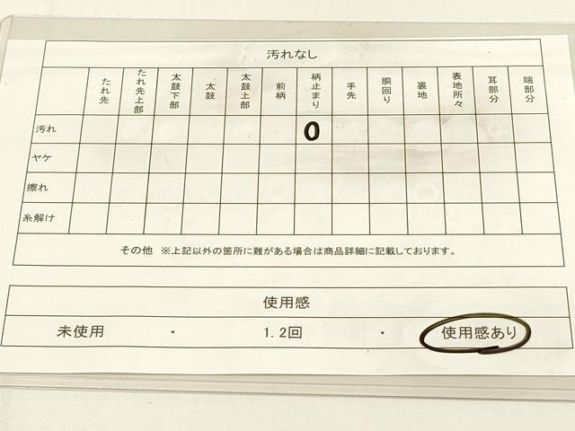 平和屋着物◎六通柄袋帯　唐織　乱菊　鶴　金銀糸　正絹　逸品　DABC9811qp