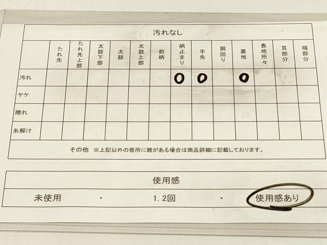 平和屋着物◎六通柄袋帯　更紗花文　金銀糸　正絹　逸品　DABC9816qp