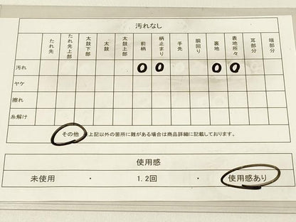 平和屋着物◎六通柄　京袋帯　狩猟文　正絹　逸品　DABC9818qp