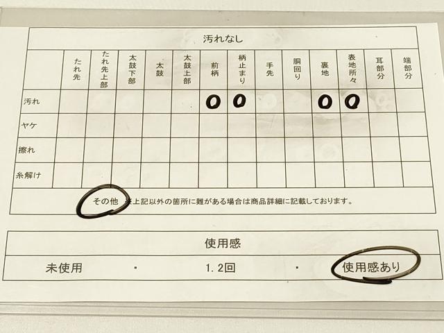 平和屋着物◎六通柄　京袋帯　狩猟文　正絹　逸品　DABC9818qp