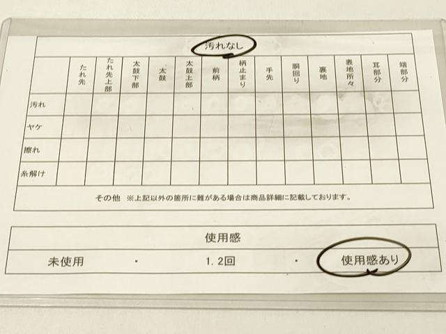 平和屋着物◎六通柄袋帯　霞文　金彩　正絹　逸品　DABC9820qp