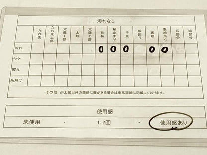 平和屋着物◎六通柄袋帯　霞文　銀糸　正絹　逸品　DABC9822qp