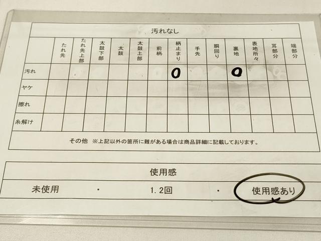 平和屋着物◎六通柄袋帯　舞扇文　金銀糸　正絹　逸品　DABC9825qp