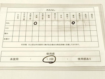 平和屋着物◎六通柄袋帯　立涌向かい鶴文　蝶　金銀糸　正絹　逸品　DABC9828qp