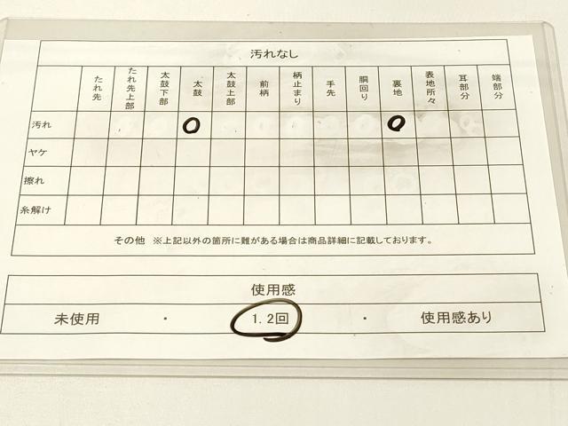 平和屋着物◎六通柄袋帯　立涌向かい鶴文　蝶　金銀糸　正絹　逸品　DABC9828qp