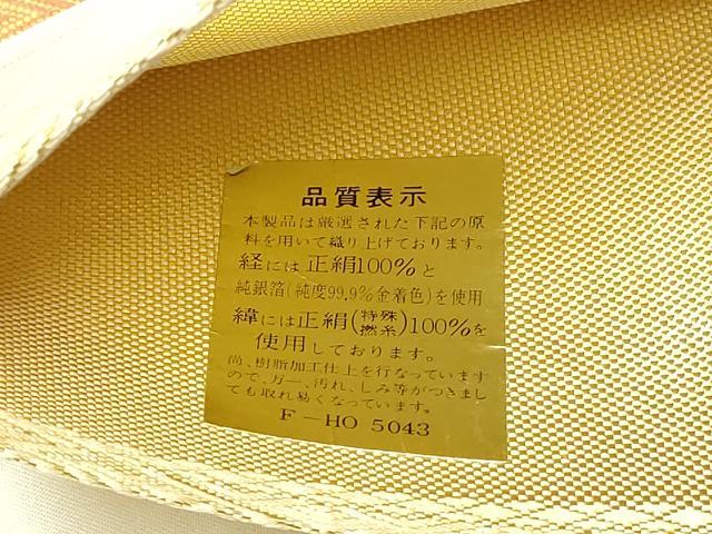 平和屋着物◎佐賀錦　本場筑前博多織　全通柄袋帯　吉祥文　萬葉　証紙付き　正絹　逸品　DABC9830qp