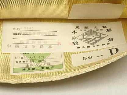 平和屋着物◎佐賀錦　本場筑前博多織　全通柄袋帯　吉祥文　萬葉　証紙付き　正絹　逸品　DABC9830qp