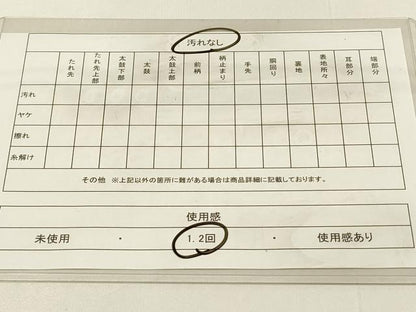 平和屋着物◎六通柄袋帯　霞文　引箔　正絹　逸品　DABC9831qp