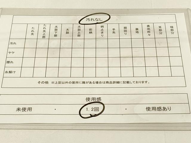 平和屋着物◎六通柄袋帯　霞文　引箔　正絹　逸品　DABC9831qp