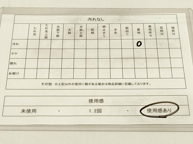 平和屋着物◎六通柄袋帯 笹竹文 金糸 正絹 逸品 DABC9834qp