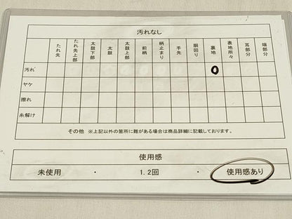 平和屋着物◎全通柄袋帯 霞文 金彩 引箔 正絹 逸品 DABC9848qp