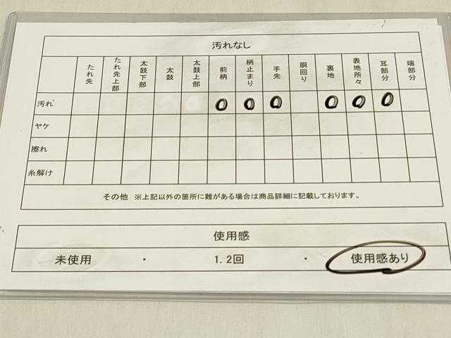 平和屋着物◎六通柄袋帯 乱菊 金糸 正絹 逸品 DABC9853qp