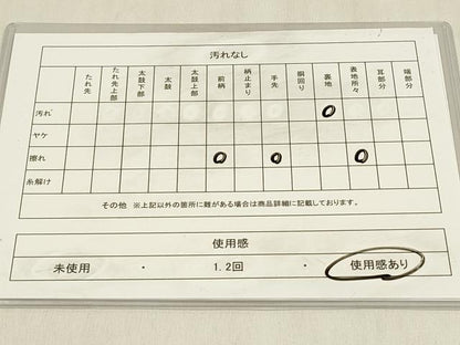 平和屋着物◎六通柄袋帯　霞文　金彩　引箔　正絹　逸品　DABC9854qp