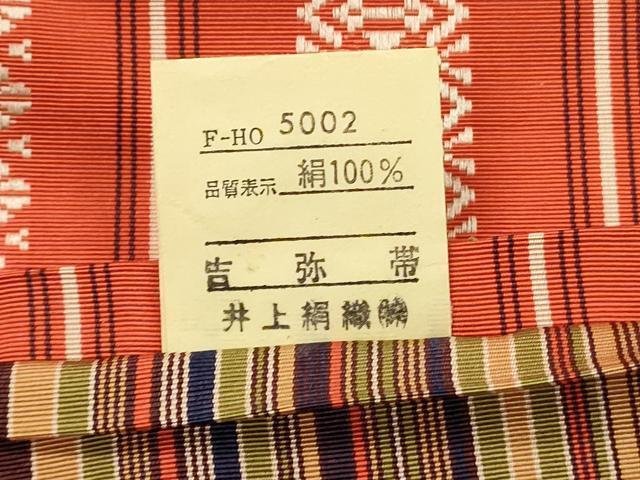 平和屋着物◎本場筑前博多織 両面 半幅帯 献上 井上絹織物謹製 証紙付き 正絹 逸品 DABC9870qp