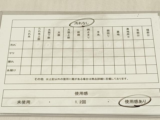 平和屋着物◎男性 角帯 献上 DABC9871qp