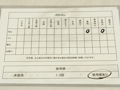 平和屋着物◎本場筑前博多織 半幅帯 献上 証紙付き 正絹 逸品 DABC9872qp