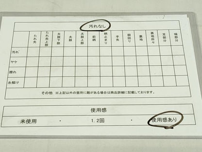 平和屋着物◎六通柄袋帯　霞文　金糸　引箔　正絹　逸品　DABC9899qp