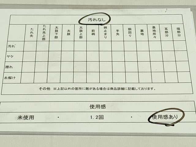 平和屋着物◎佐賀錦　六通柄袋帯　箔綴　王朝楽土紋　金銀糸　正絹　逸品　DABC9900qp