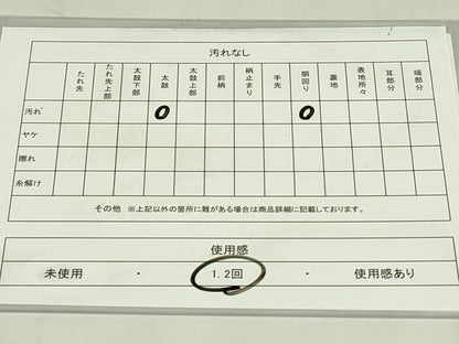 平和屋着物◎全通柄袋帯　唐織　舞梅文　金糸　正絹　逸品　DABC9902qp