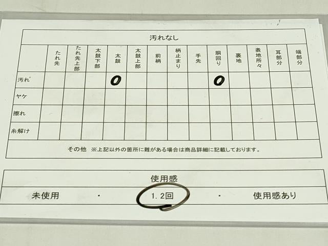 平和屋着物◎全通柄袋帯　唐織　舞梅文　金糸　正絹　逸品　DABC9902qp