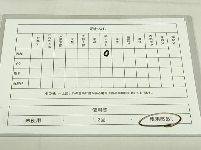 平和屋着物◎六通柄袋帯　唐織　能井熨斗文　金銀糸　正絹　逸品　DABC9903qp