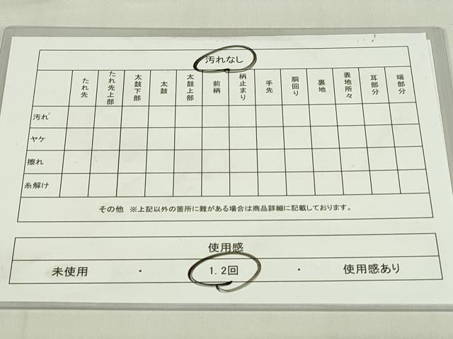平和屋着物◎六通柄袋帯　花鳥文　金銀糸　正絹　逸品　DABC9904qp