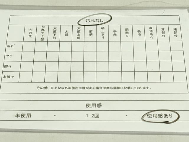 平和屋着物◎佐賀錦　六通柄袋帯　天井花鳥文　金糸　正絹　逸品　DABC9915qp