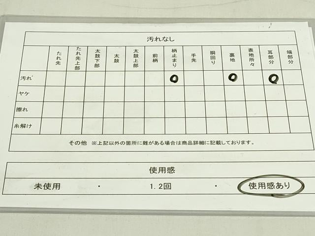 平和屋着物◎六通柄袋帯 飾花文 金銀糸 正絹 逸品 DABC9920qp