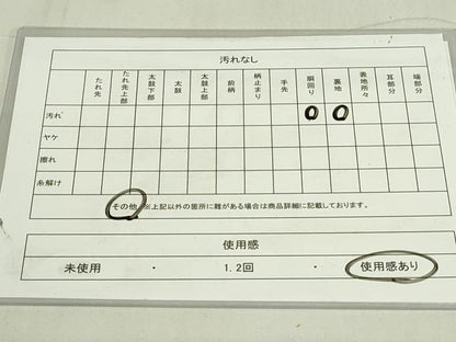 平和屋着物◎つけ帯　唐織　横段文　正絹　逸品　DABC9922qp