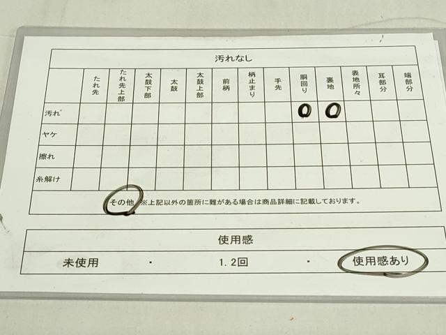 平和屋着物◎つけ帯　唐織　横段文　正絹　逸品　DABC9922qp
