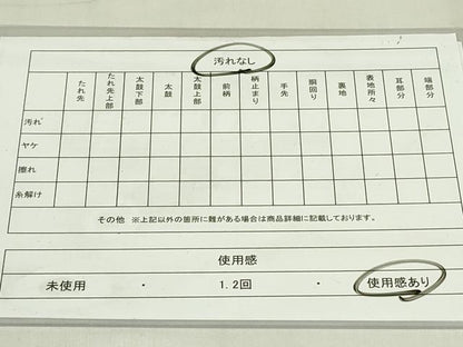 平和屋着物◎佐賀錦　太鼓柄袋帯　立波帆掛松文　金銀糸　逸品　DABC9926qp