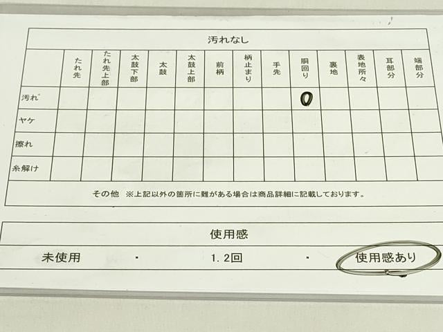 平和屋着物◎爪掻き本綴れ　八寸名古屋帯　色無地　紅海老茶色　正絹　逸品　DABC9929qp